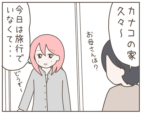 幼馴染48-1