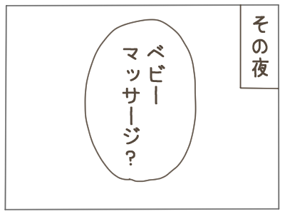 夫ダメ34