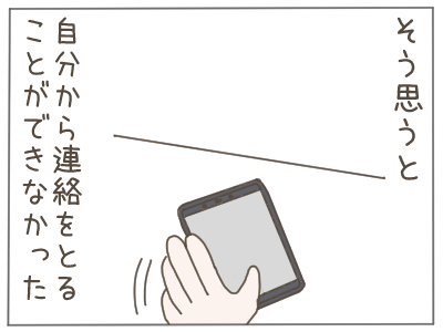 パワハラ5-2