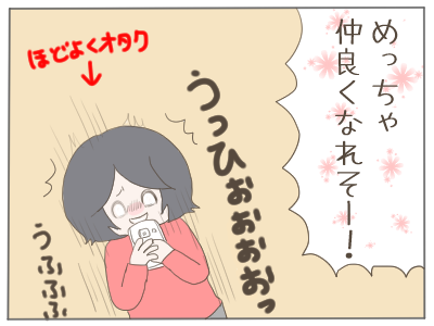 ママ友５