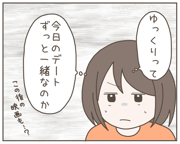 義母3-5