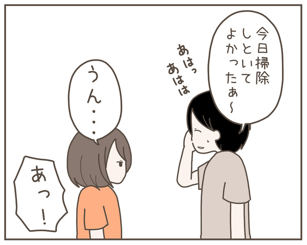 義母27-5