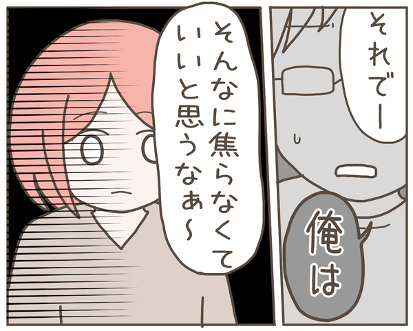 グレグレ義母21-8