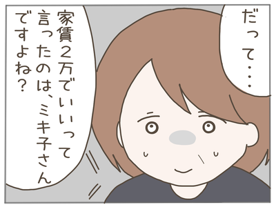 25歳差恋愛21-8