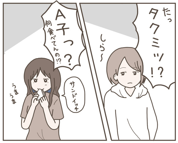 幼馴染57-6