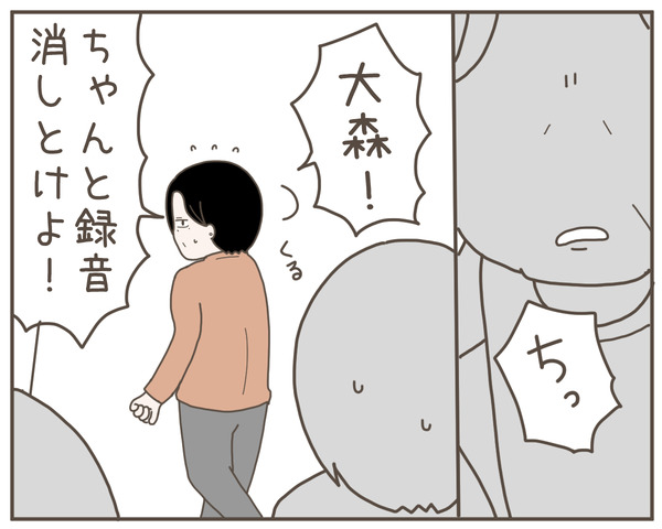 セクハラ51-8