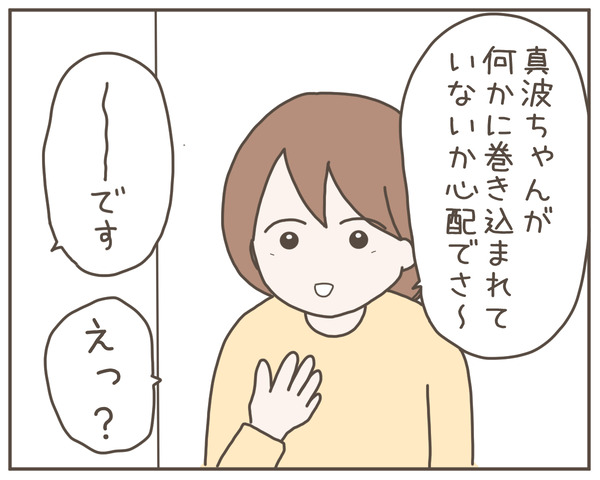 セクハラ39-1