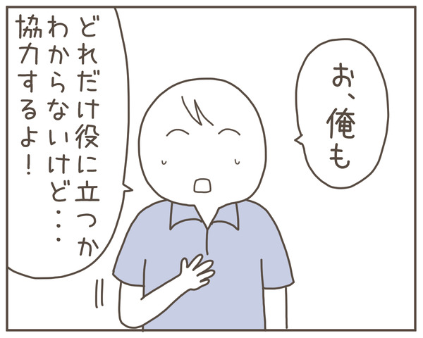 セクハラ32-3