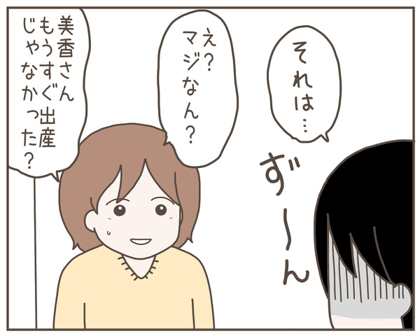 妊婦様20-4