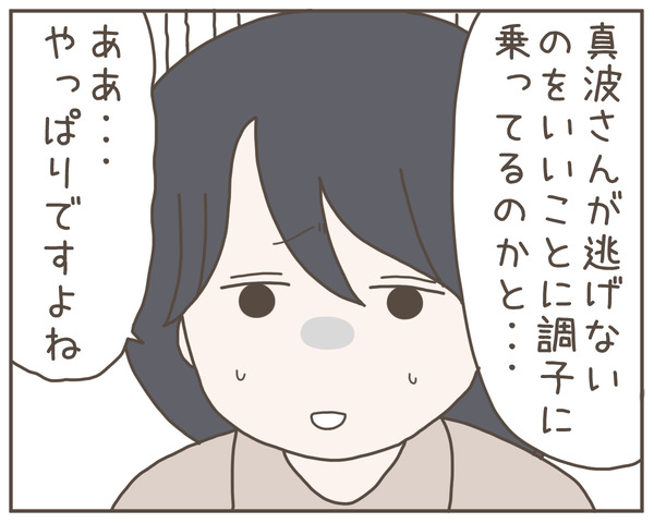 セクハラ33-5
