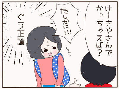 正論4