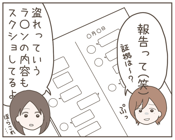 ママ友38-1