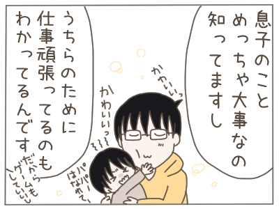 一人っ子14