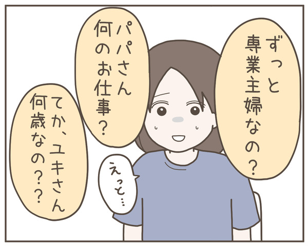 ママ友4-8