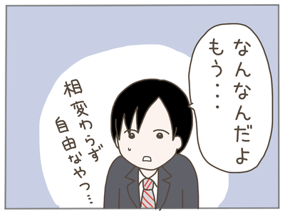 ストーカー3-8