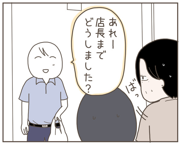 セクハラ23-5