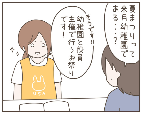 ママ友26-1