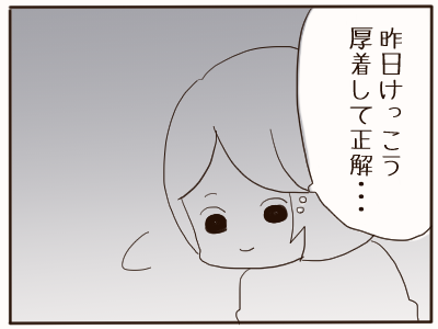 寒い３