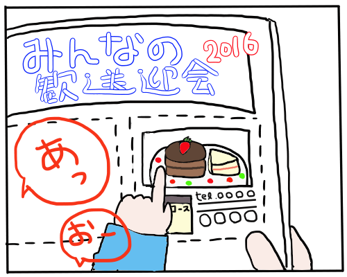 ケーキ食べる２