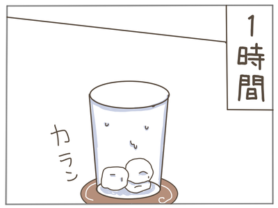 ありえない職場20-5