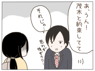 ストーカー14-2