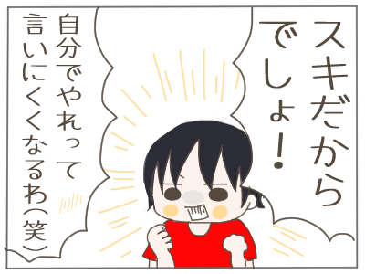 好きだから4