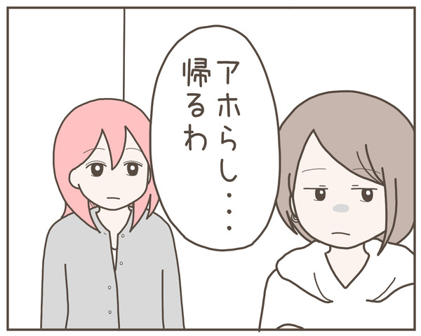 幼馴染53-2