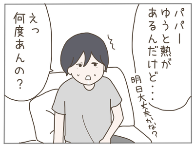 なんとかなる1-5