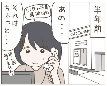セクハラ1-3