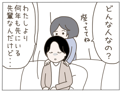 娘ができた26-4