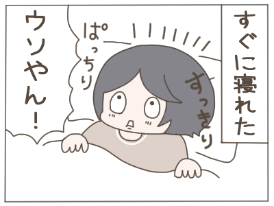 睡眠動画４
