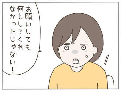 なんとかなる38-2
