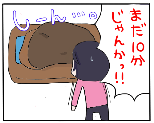 誕生日前夜8