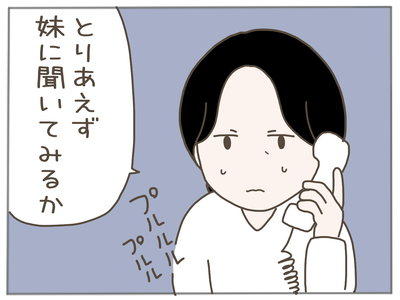 娘ができた2-8