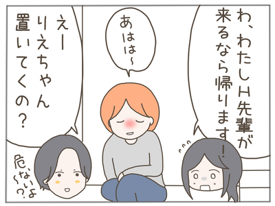 ありえない職場25-3