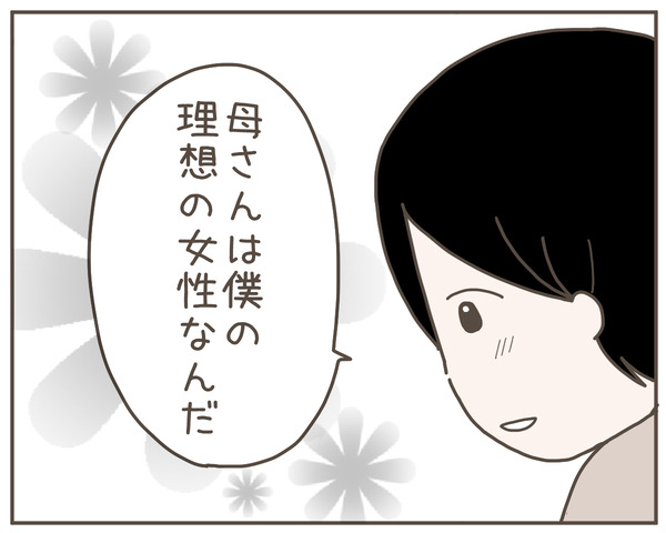 義母3-8