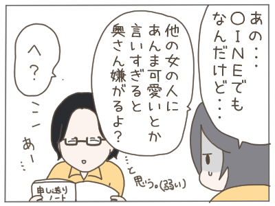 既婚者4-4