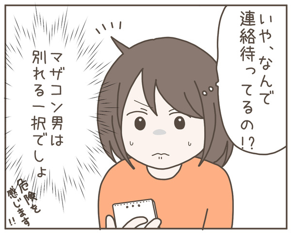 義母6-2