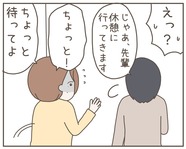 セクハラ48-6