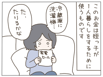娘ができた27-4
