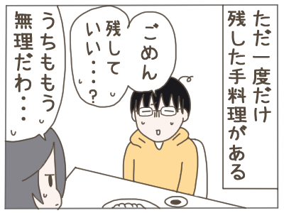 ジャンボ餃子2