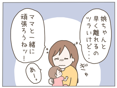 イクメン25-3