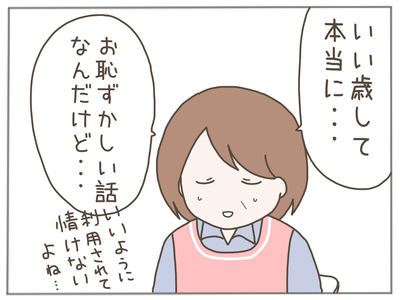 25歳差恋愛55-6