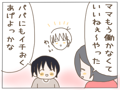 一億円2