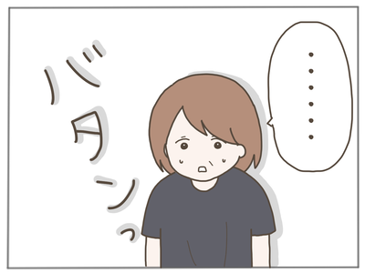25歳差恋愛44-7