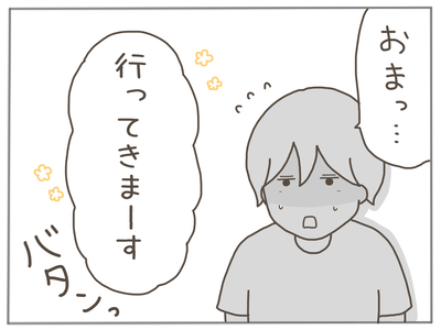 なんとかなる25-8