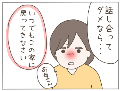 なんとかなる27-8