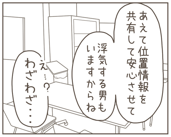 幼馴染27-7