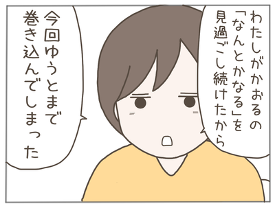 なんとかなる34-7