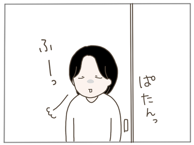 娘ができた12-1